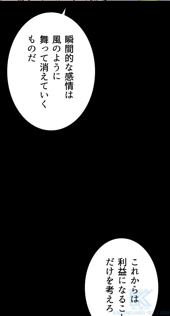 スタディー・グループ - 第167話 - Page 26