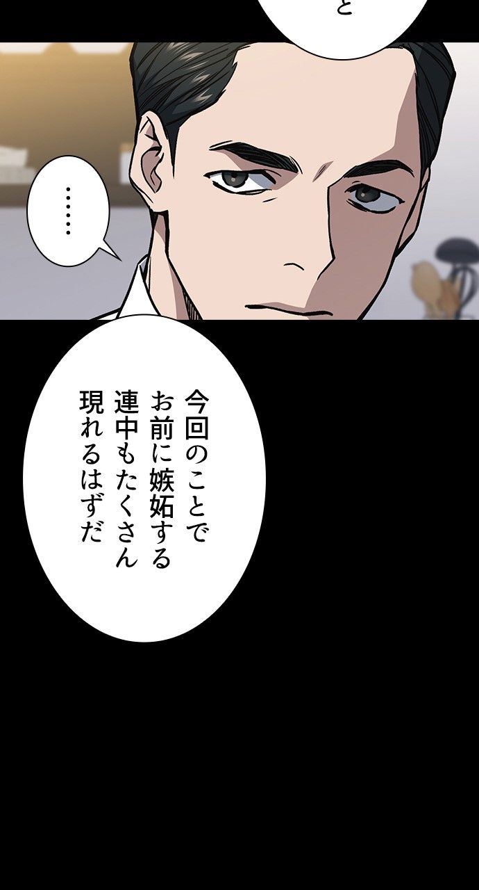 スタディー・グループ - 第167話 - Page 27