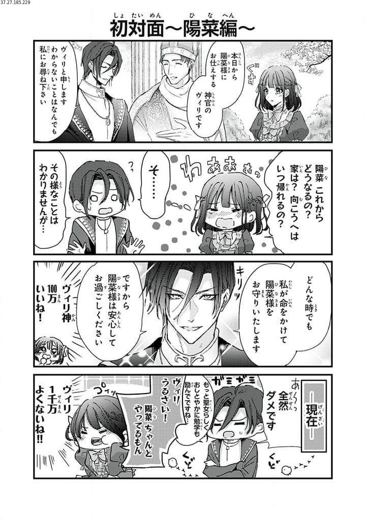 王妃様は離婚したい 王妃様は離婚したい～異世界から聖女様が来たので、もうお役御免ですわね？～ 第14.4話 - Trang 1