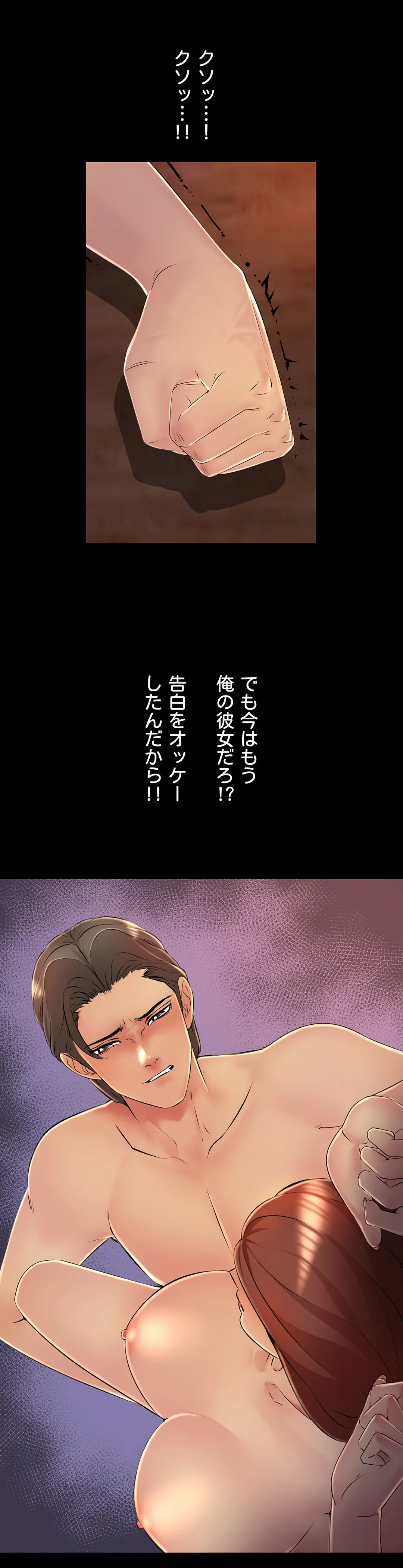 友達の彼女〜NTRを許可されました〜 第27話 - Trang 14