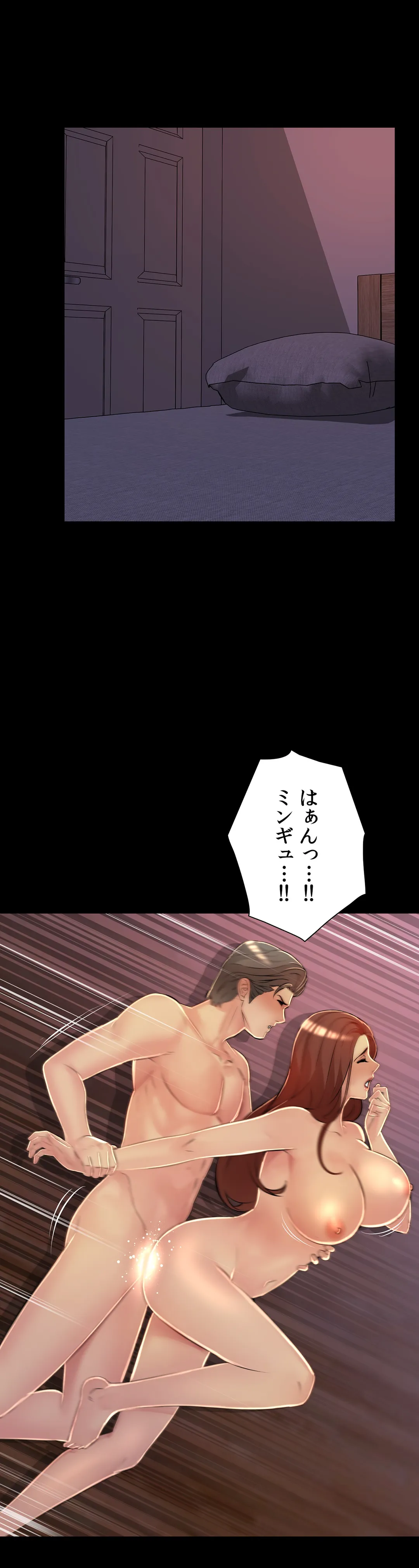 友達の彼女〜NTRを許可されました〜 第27話 - Trang 29