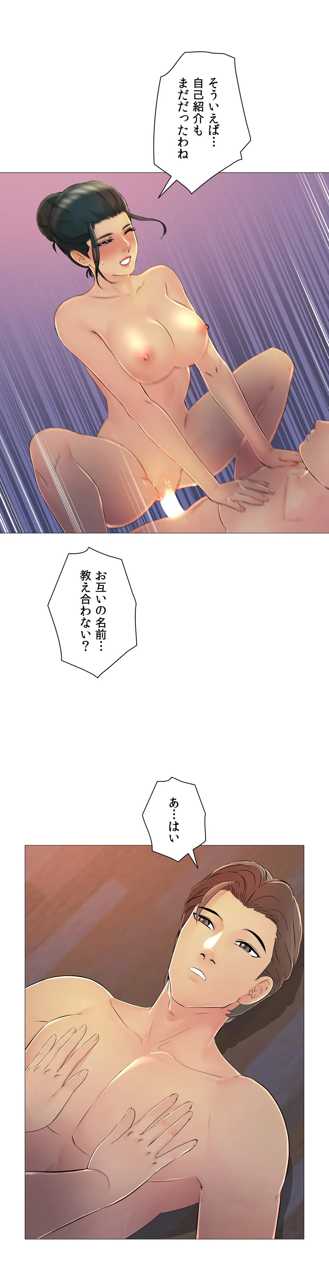 友達の彼女〜NTRを許可されました〜 第27話 - Trang 44