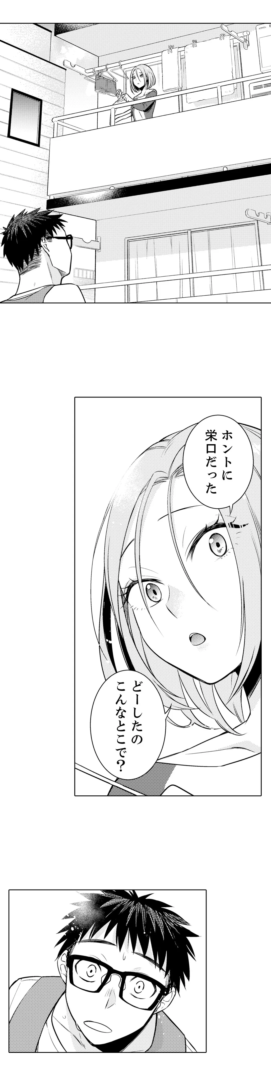 あと１mmで挿入っちゃうね？雑魚寝してたら隣の女子にイジられて… - 第16話 - Page 11