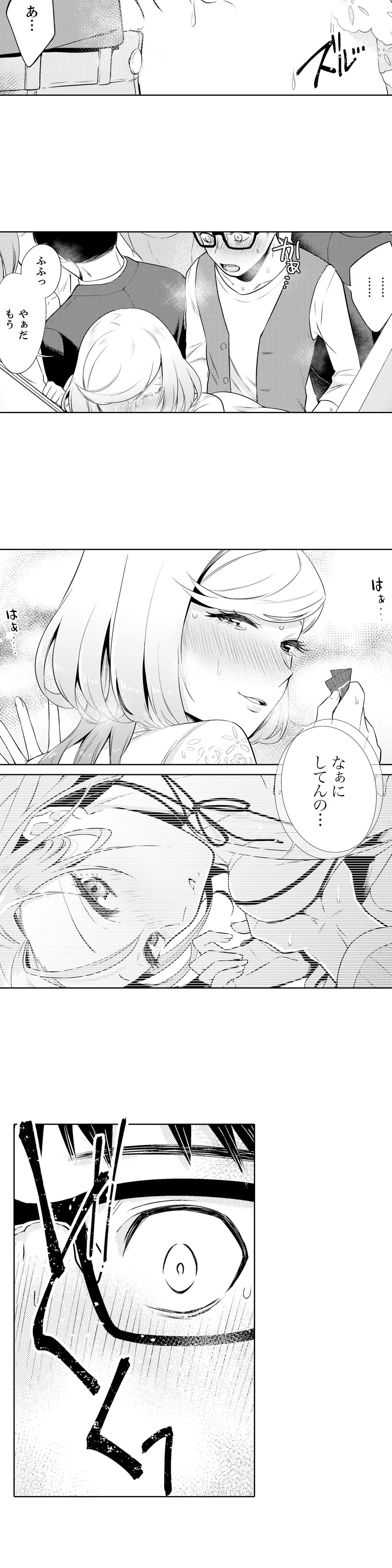 あと１mmで挿入っちゃうね？雑魚寝してたら隣の女子にイジられて… - 第16話 - Page 4