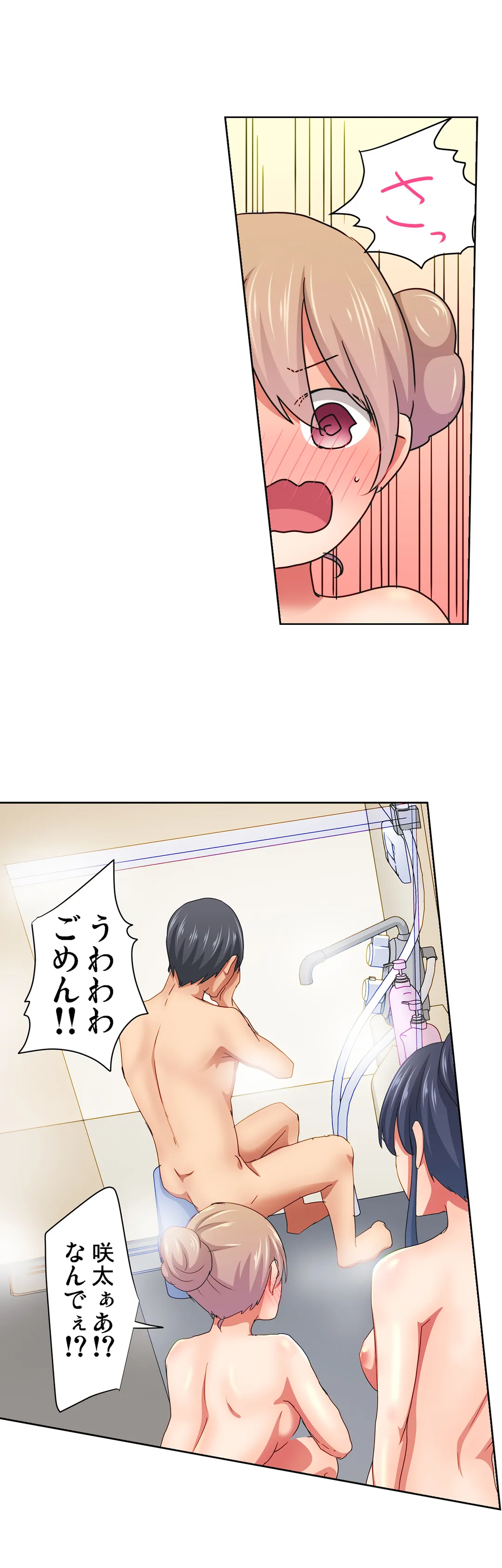 マジックミラー女子寮～視姦られてないから、気持ちイイこといっぱいシよ？ - 第11話 - Page 2