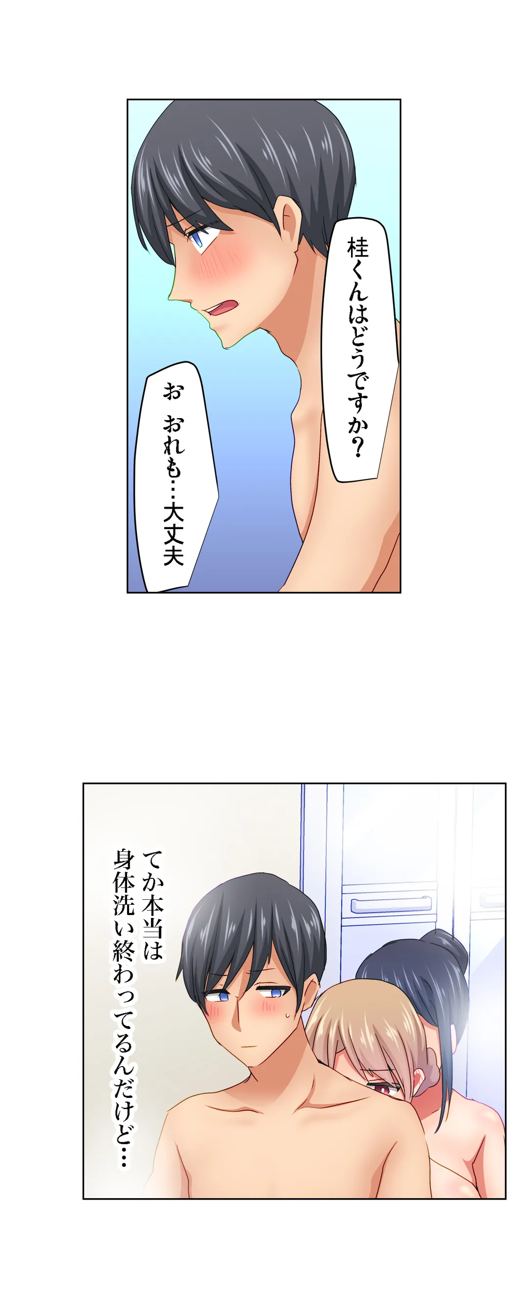 マジックミラー女子寮～視姦られてないから、気持ちイイこといっぱいシよ？ - 第11話 - Page 9