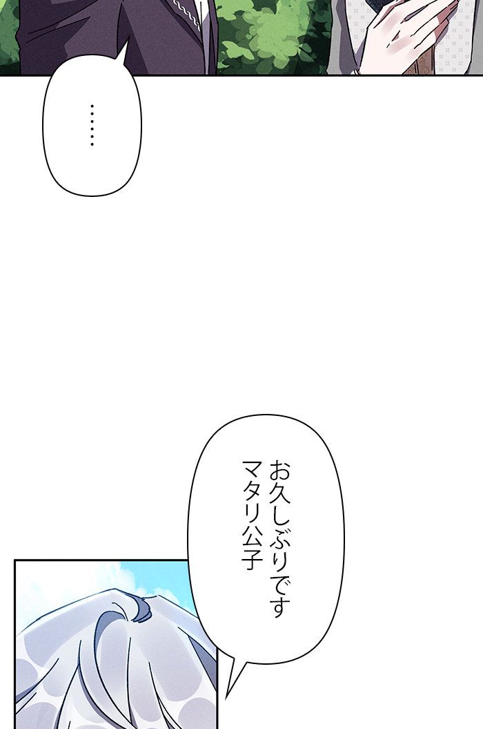 親愛なる宿敵へ - 第6話 - Page 124