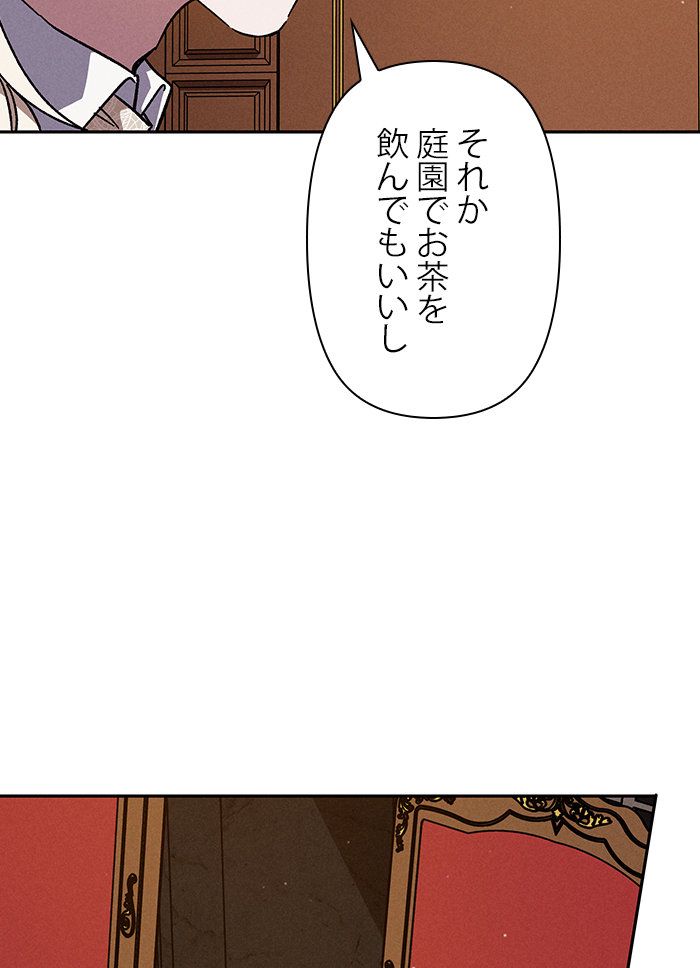 親愛なる宿敵へ - 第6話 - Page 21