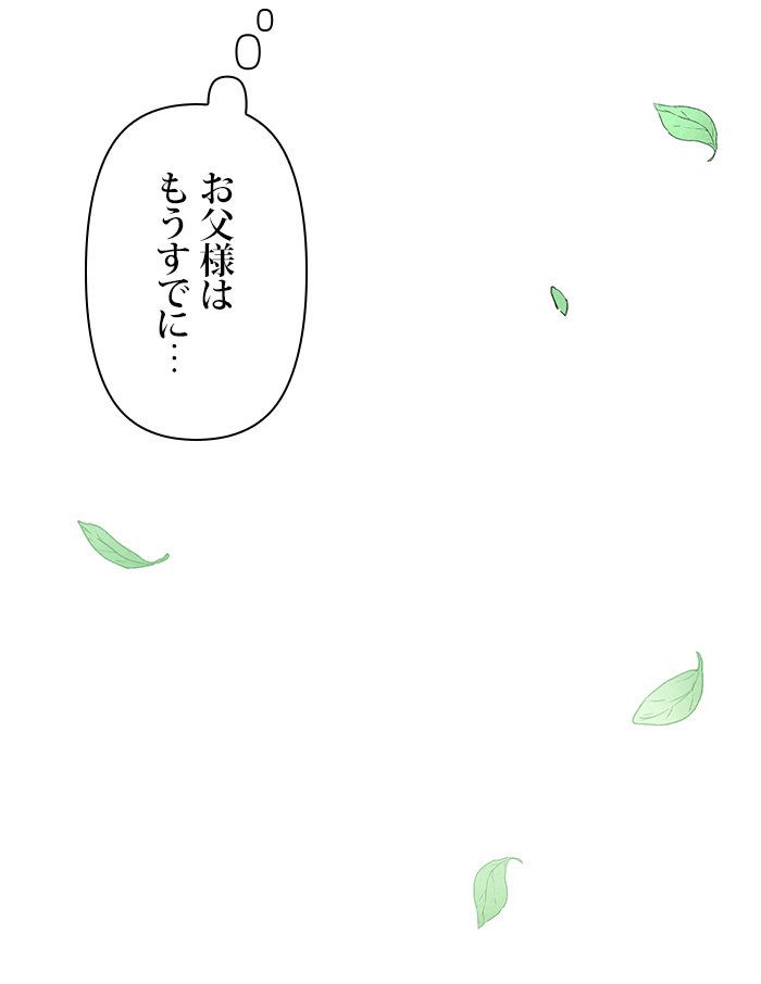 親愛なる宿敵へ - 第6話 - Page 61