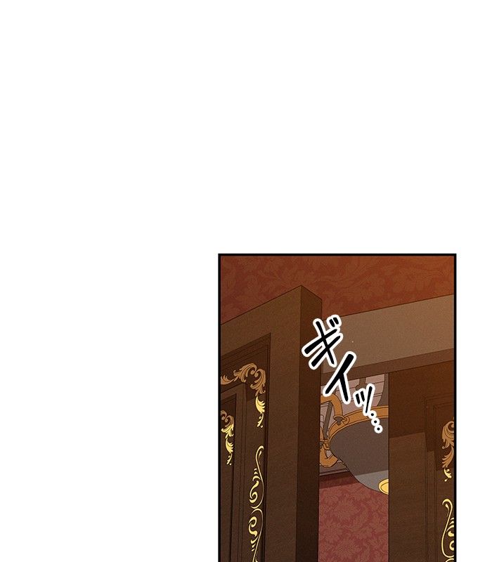 親愛なる宿敵へ - 第45話 - Page 100