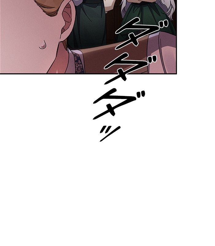 親愛なる宿敵へ - 第50話 - Page 58