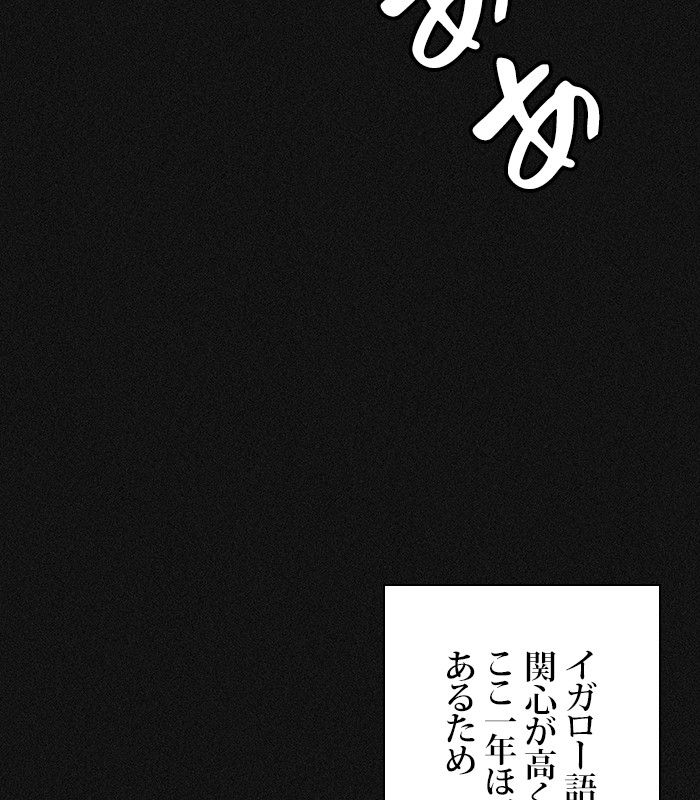 親愛なる宿敵へ - 第50話 - Page 72