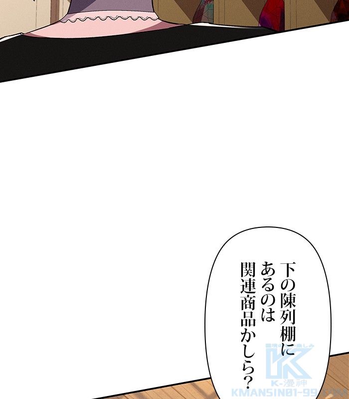 親愛なる宿敵へ - 第51話 - Page 44