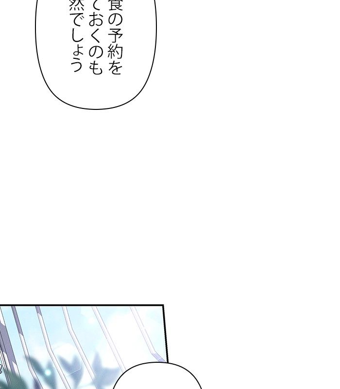 親愛なる宿敵へ - 第51話 - Page 7