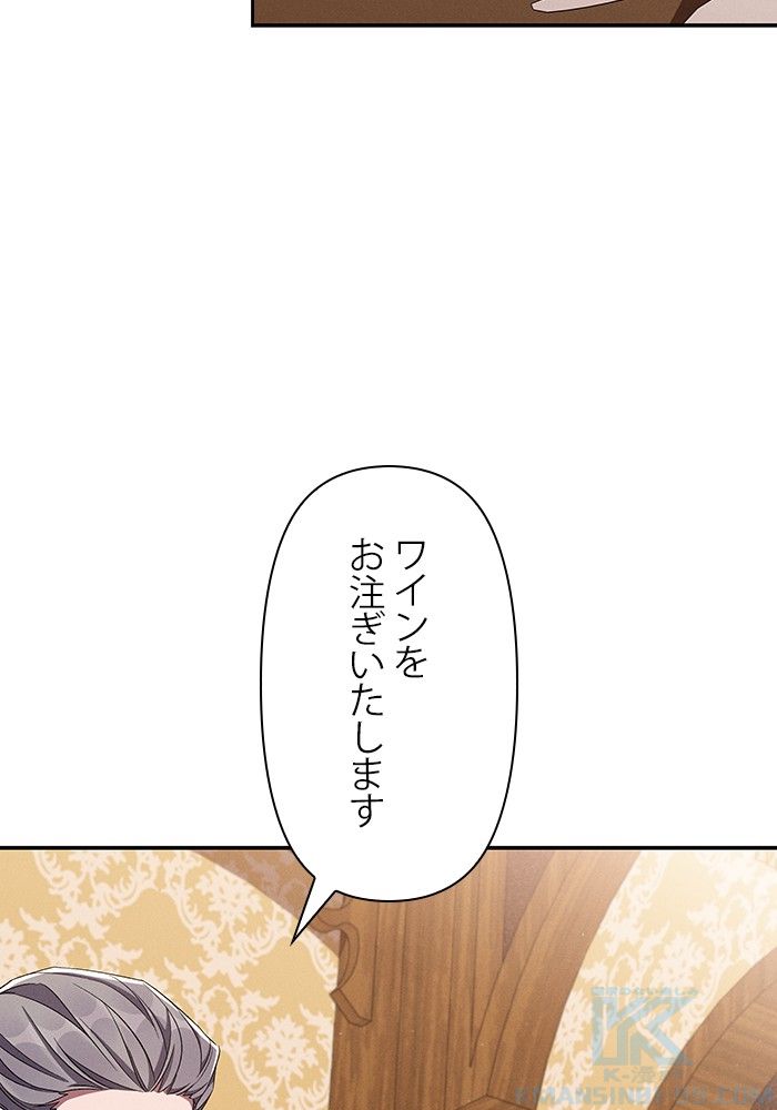 親愛なる宿敵へ - 第54話 - Page 20