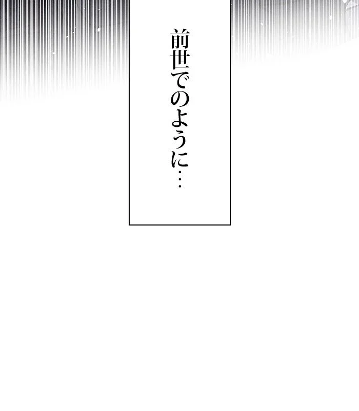 親愛なる宿敵へ - 第58話 - Page 18