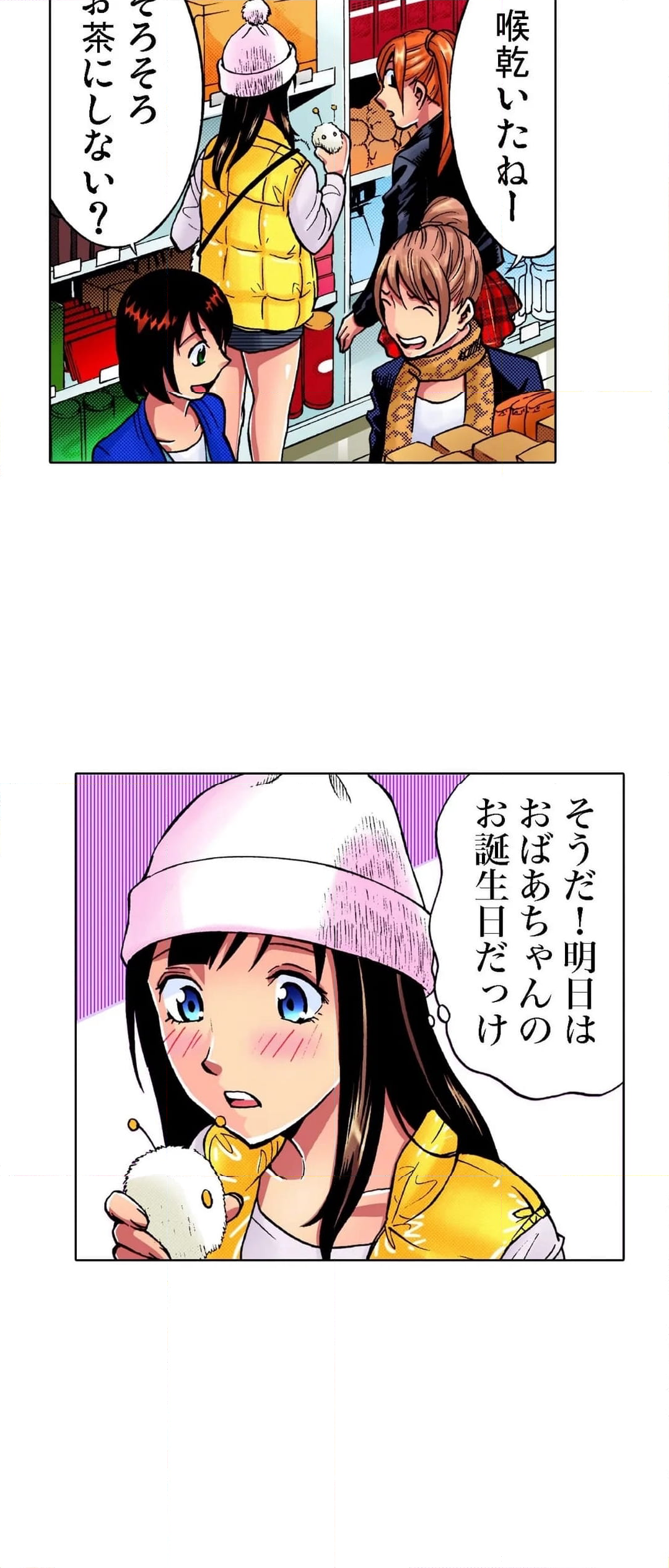 アイドル牧場 - 第13話 - Page 20