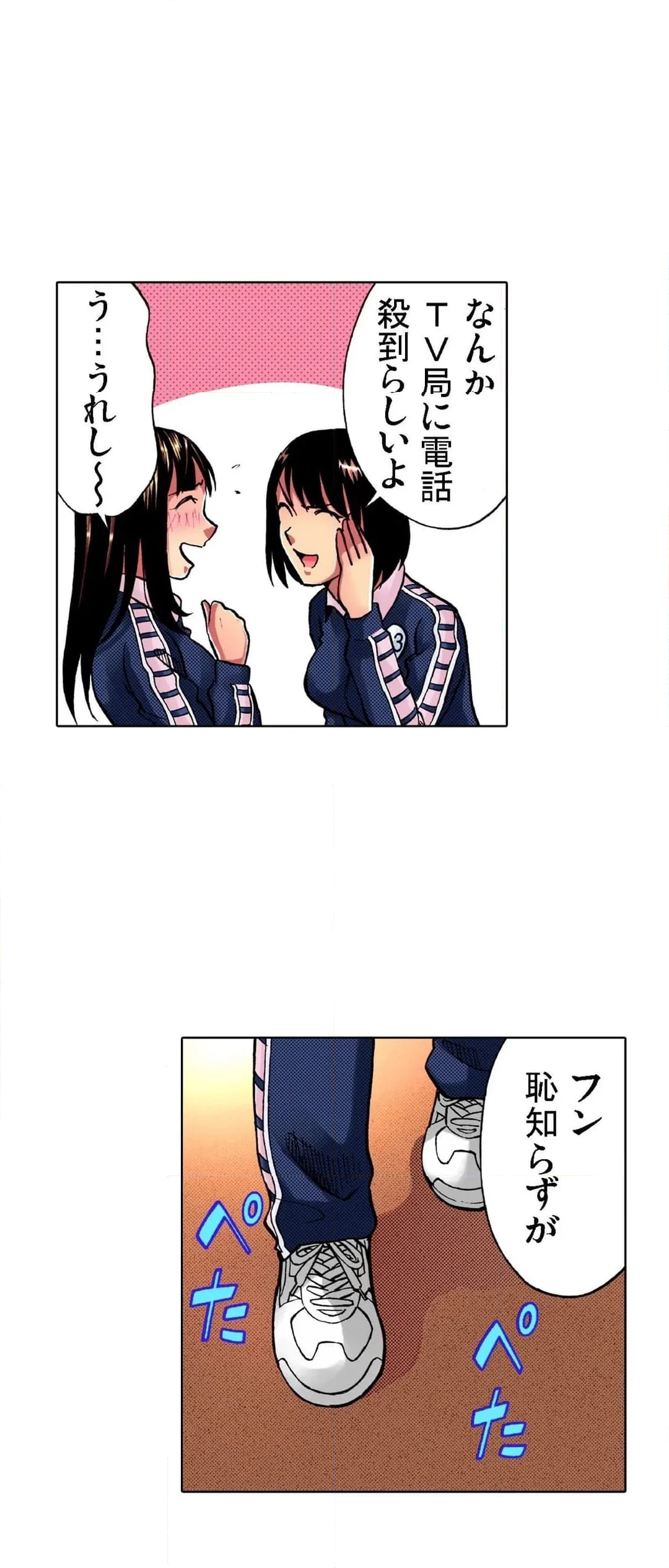 アイドル牧場 - 第13話 - Page 6