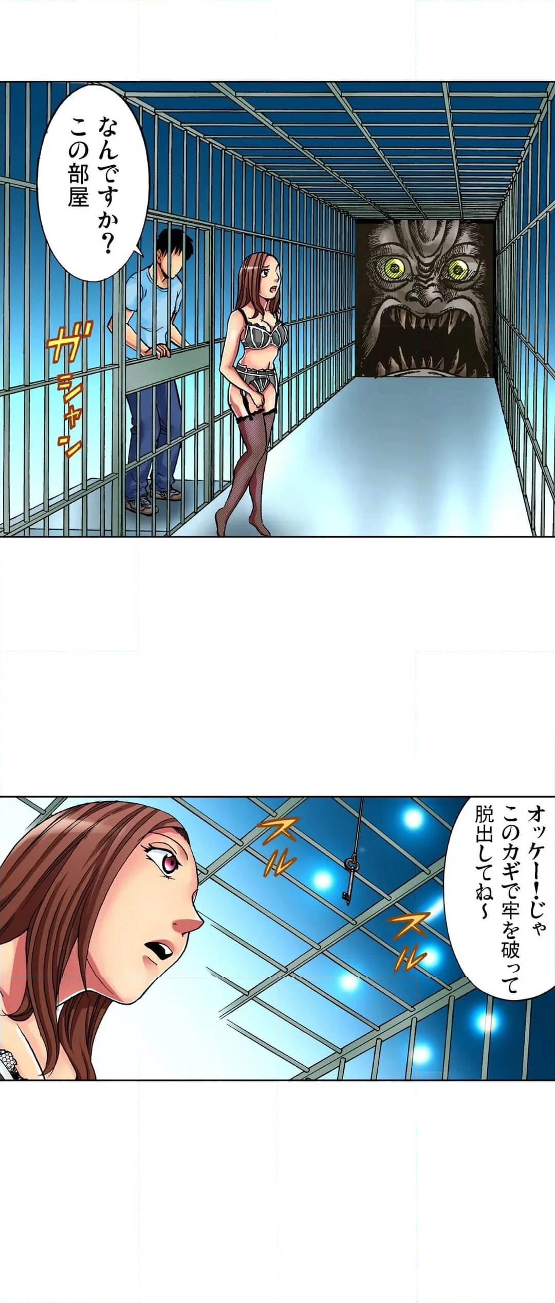 アイドル牧場 - 第17話 - Page 25