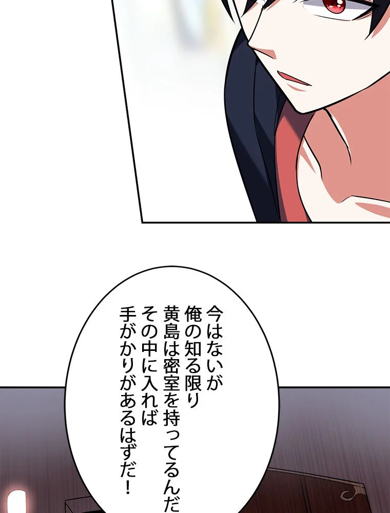 妻は美しい女子大生 - 第81話 - Page 24