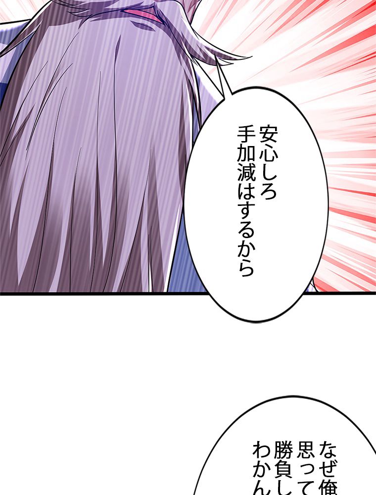 妻は美しい女子大生 - 第101話 - Page 7