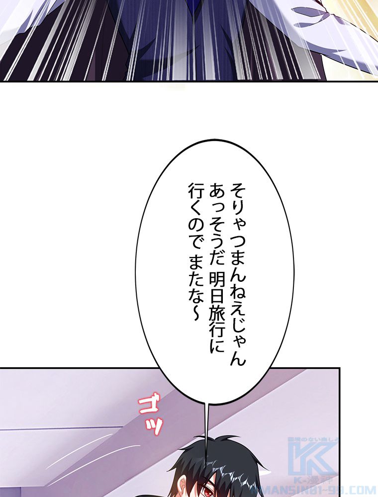 妻は美しい女子大生 - 第103話 - Page 5