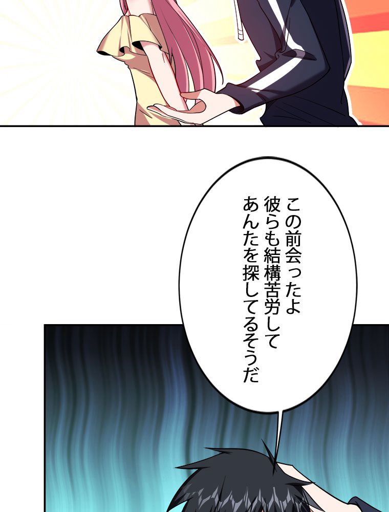 妻は美しい女子大生 - 第108話 - Page 12