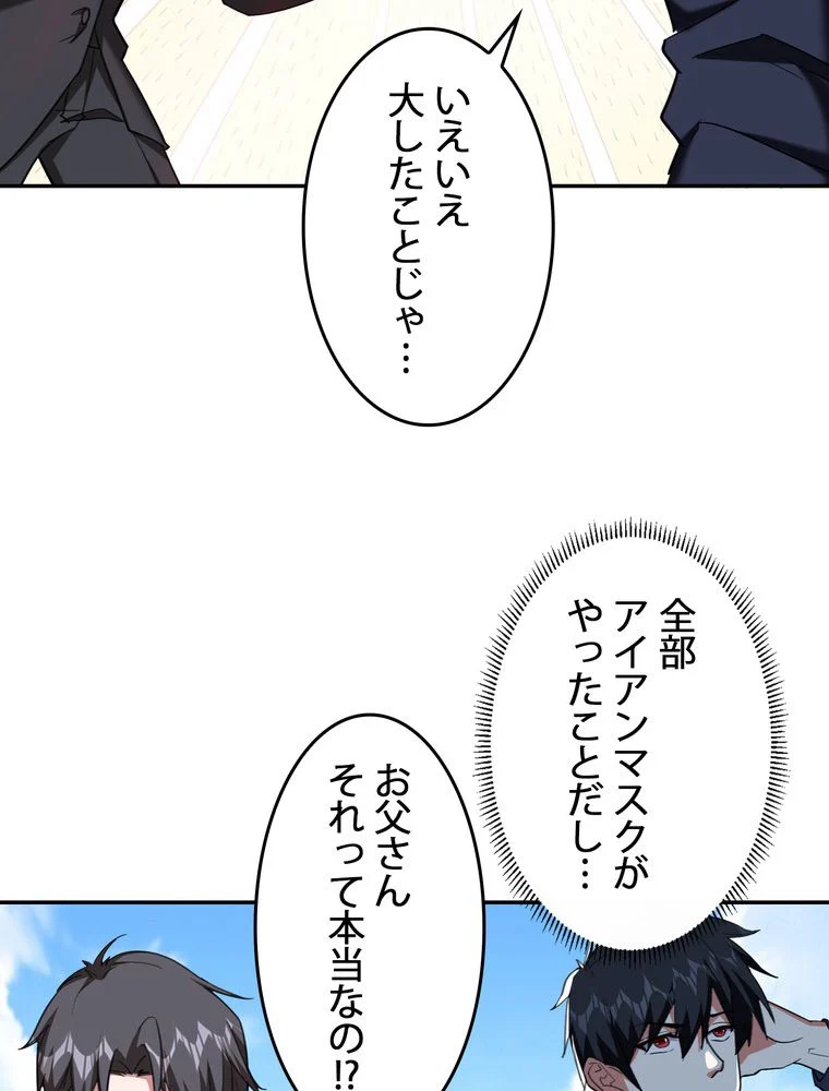 妻は美しい女子大生 - 第109話 - Page 21