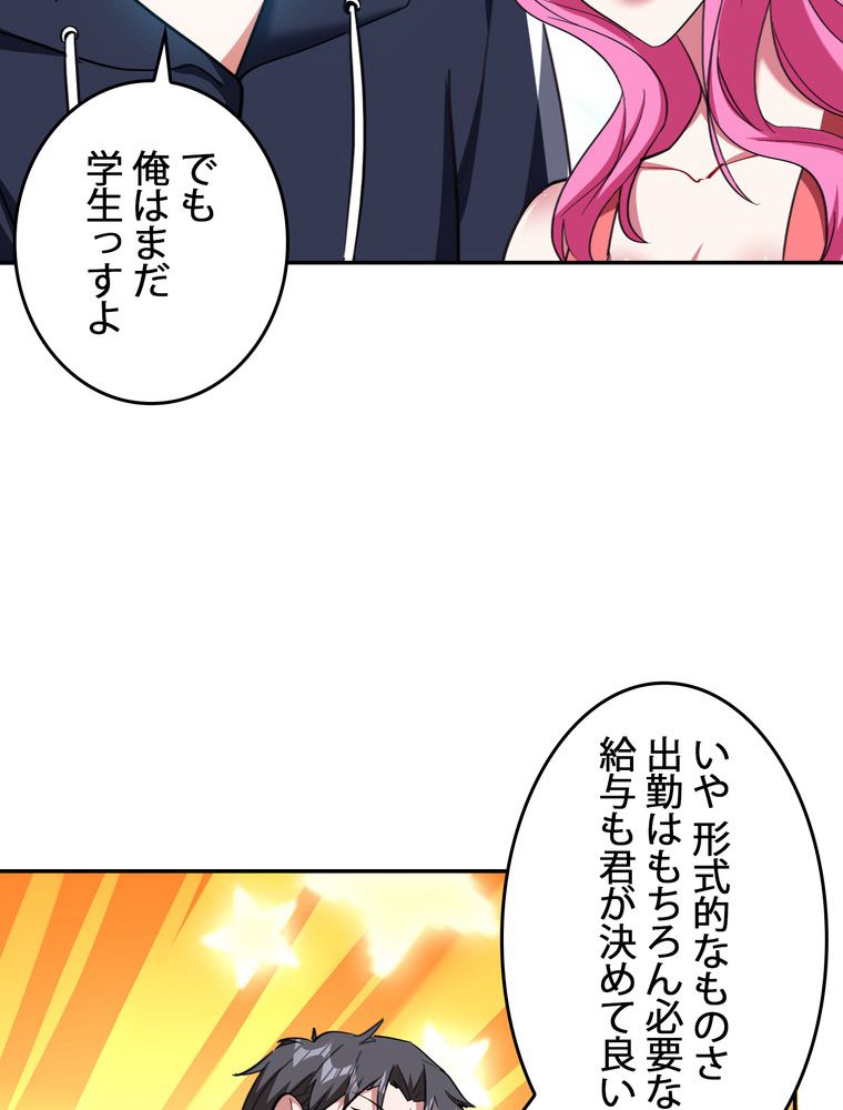 妻は美しい女子大生 - 第109話 - Page 27