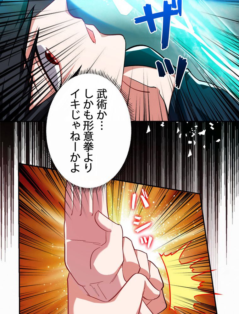 妻は美しい女子大生 - 第109話 - Page 49