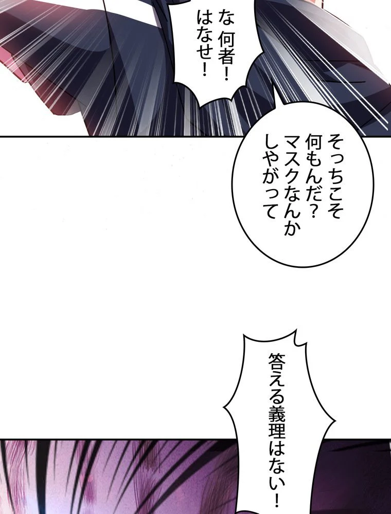 妻は美しい女子大生 - 第109話 - Page 51