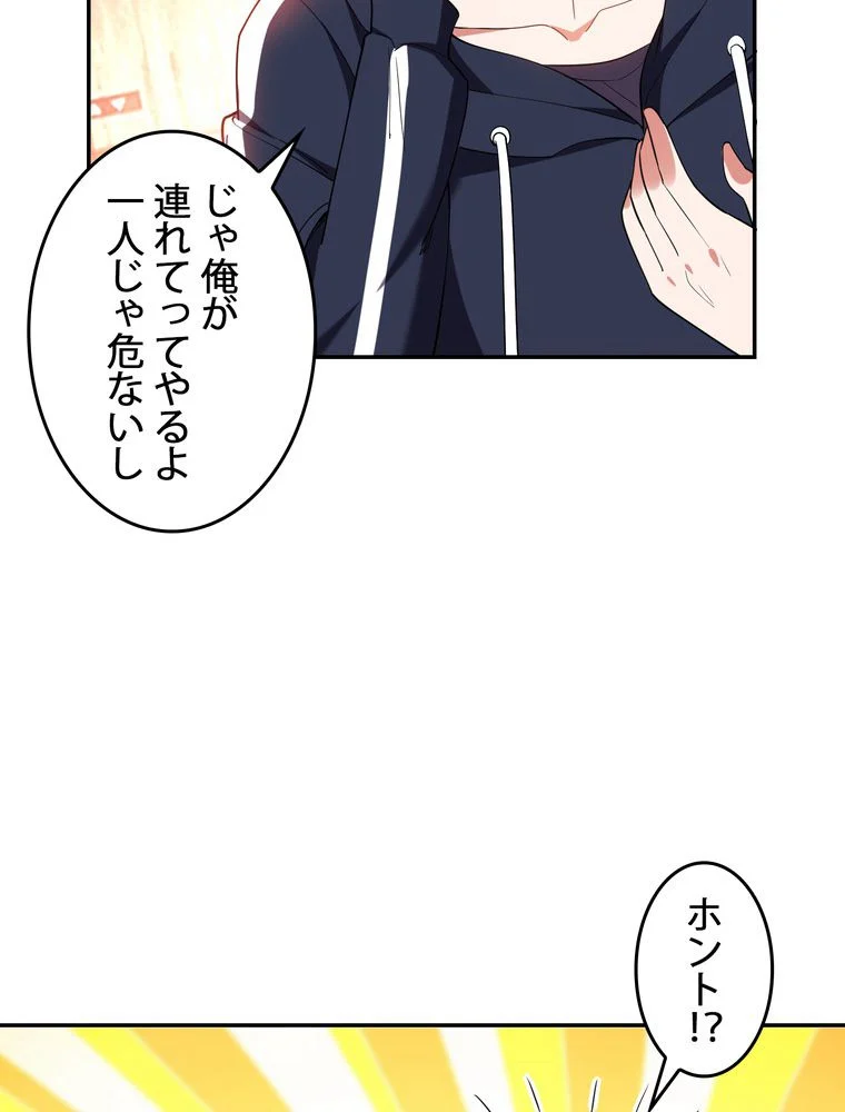 妻は美しい女子大生 - 第110話 - Page 27