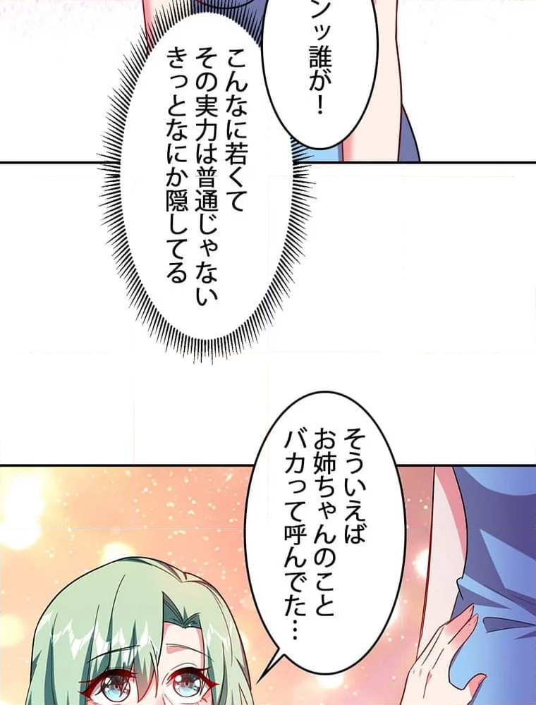 妻は美しい女子大生 - 第129話 - Page 65