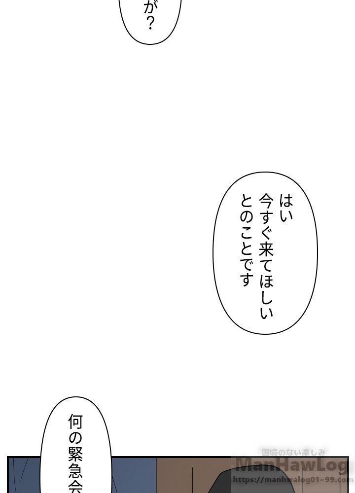 READER〜活字中毒者が大魔導士の後継ぎになった〜 - 第39話 - Page 63