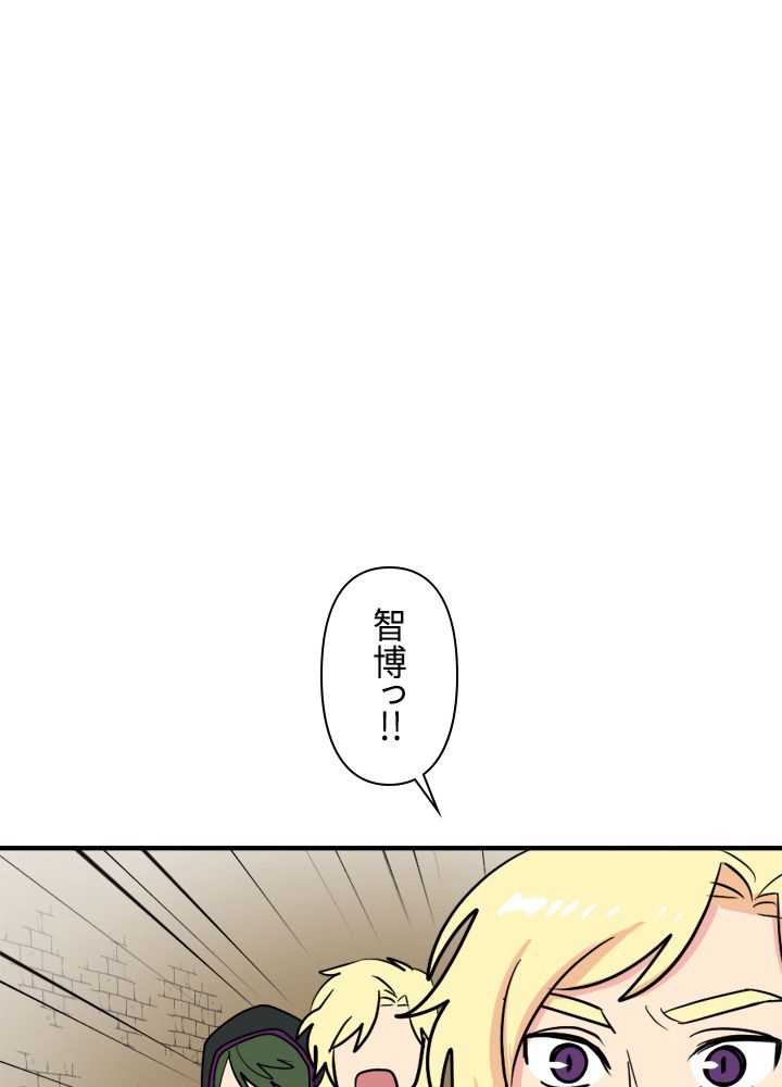 READER〜活字中毒者が大魔導士の後継ぎになった〜 - 第40話 - Page 3