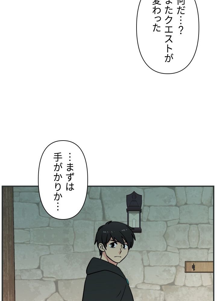 READER〜活字中毒者が大魔導士の後継ぎになった〜 - 第41話 - Page 7