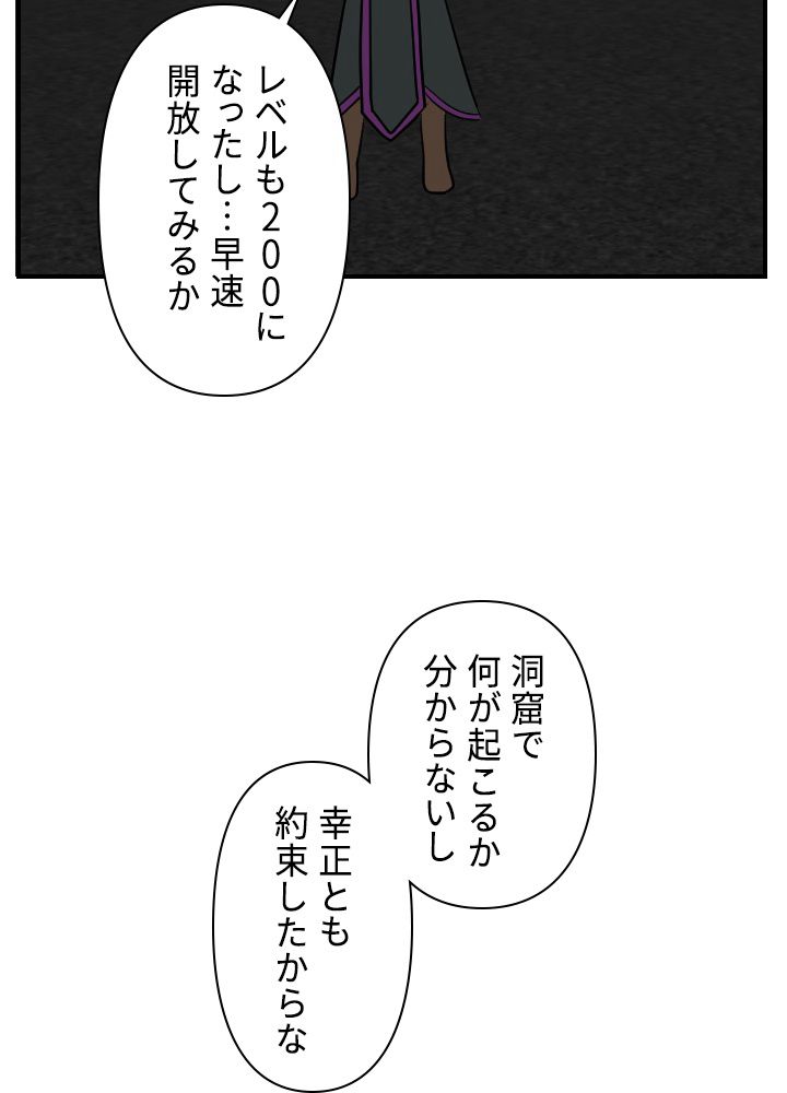 READER〜活字中毒者が大魔導士の後継ぎになった〜 - 第42話 - Page 43