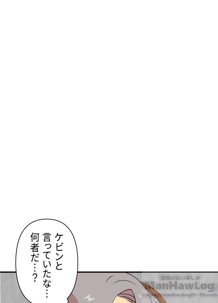 READER〜活字中毒者が大魔導士の後継ぎになった〜 - 第42話 - Page 80