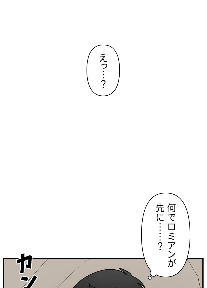 READER〜活字中毒者が大魔導士の後継ぎになった〜 - 第44話 - Page 1