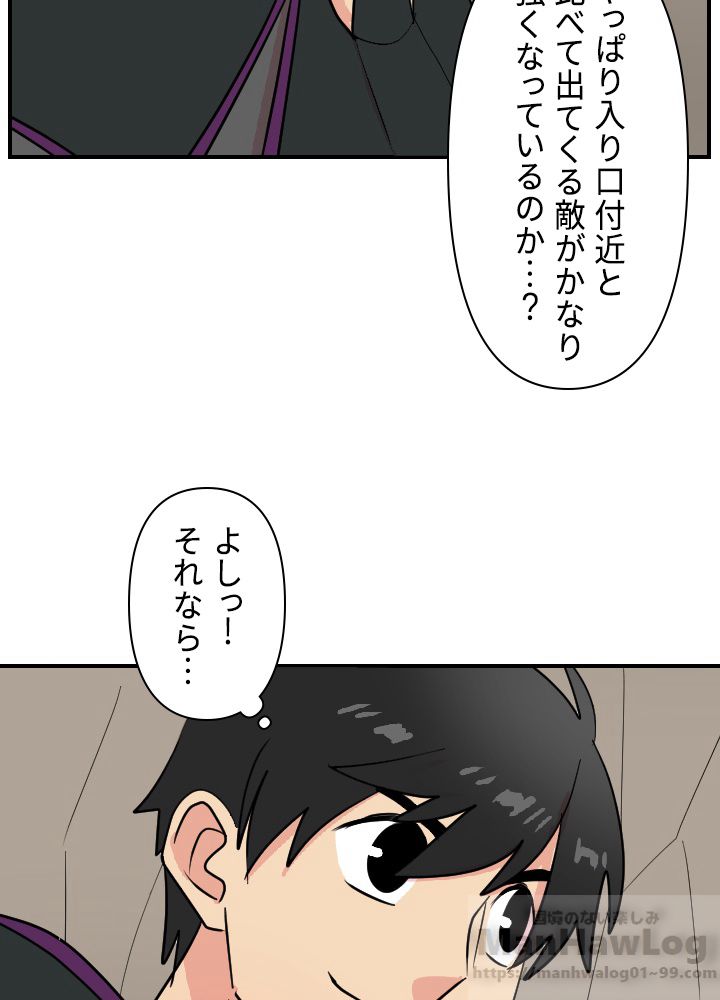 READER〜活字中毒者が大魔導士の後継ぎになった〜 - 第44話 - Page 11