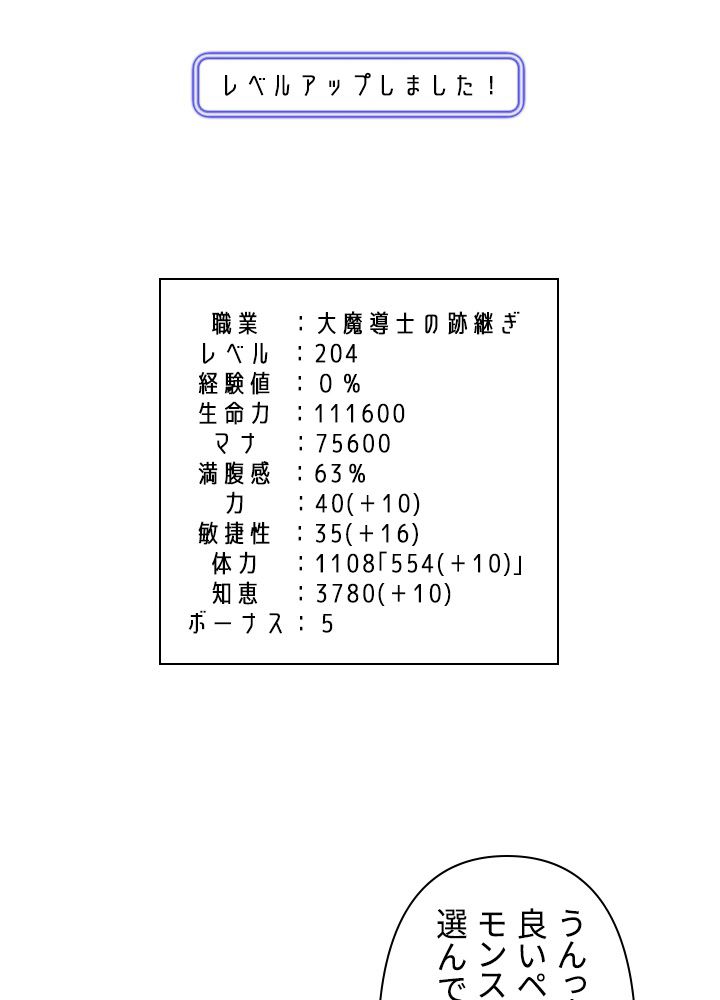 READER〜活字中毒者が大魔導士の後継ぎになった〜 - 第44話 - Page 21