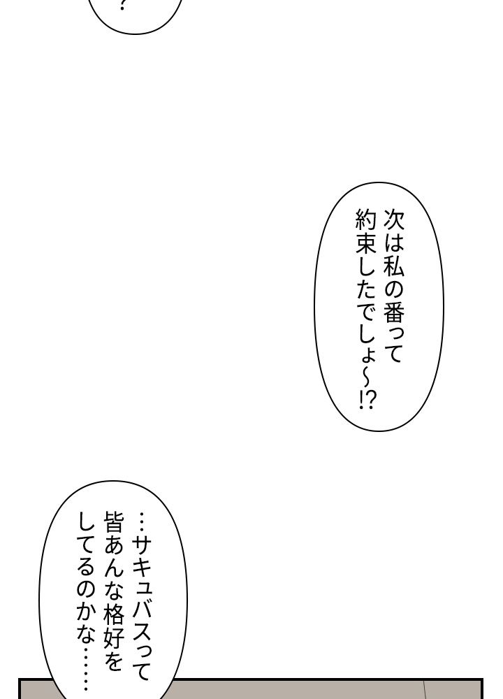 READER〜活字中毒者が大魔導士の後継ぎになった〜 - 第44話 - Page 27