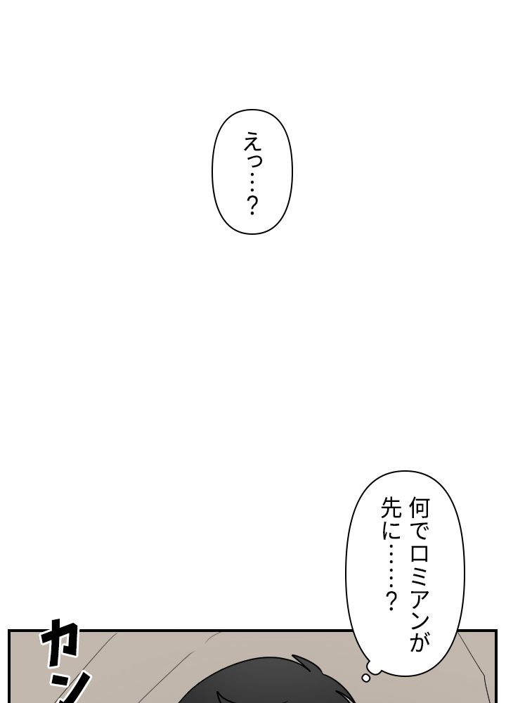 READER〜活字中毒者が大魔導士の後継ぎになった〜 - 第44話 - Page 45