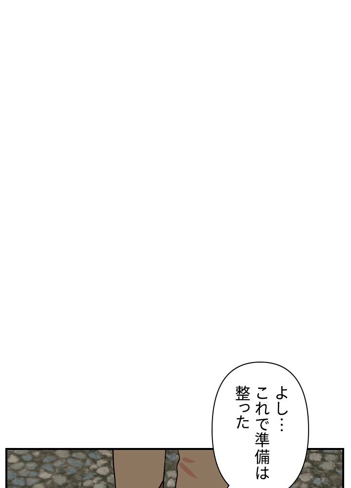 READER〜活字中毒者が大魔導士の後継ぎになった〜 - 第44話 - Page 49