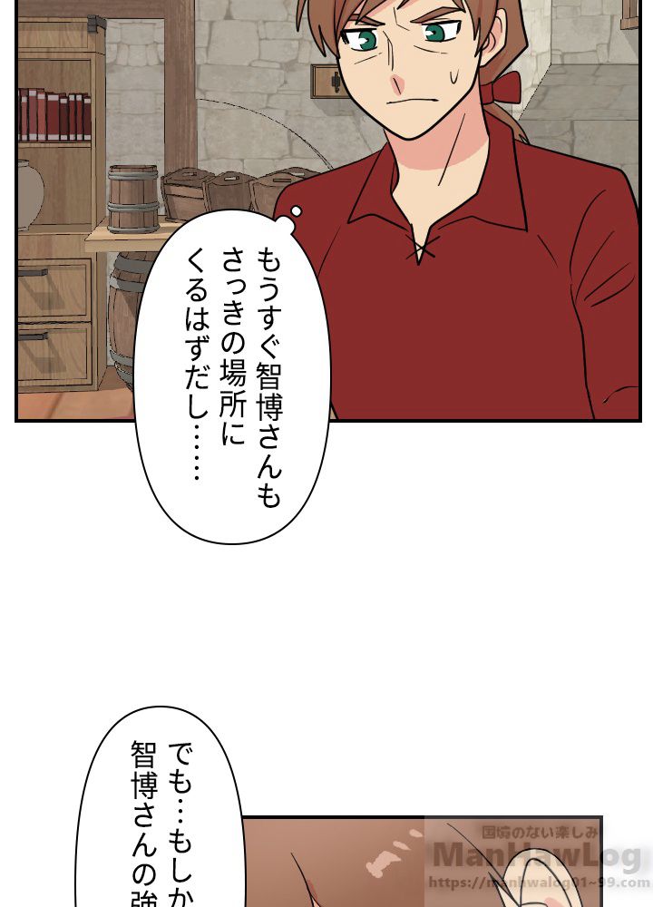 READER〜活字中毒者が大魔導士の後継ぎになった〜 - 第44話 - Page 59