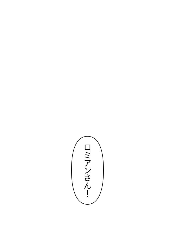 READER〜活字中毒者が大魔導士の後継ぎになった〜 - 第44話 - Page 76