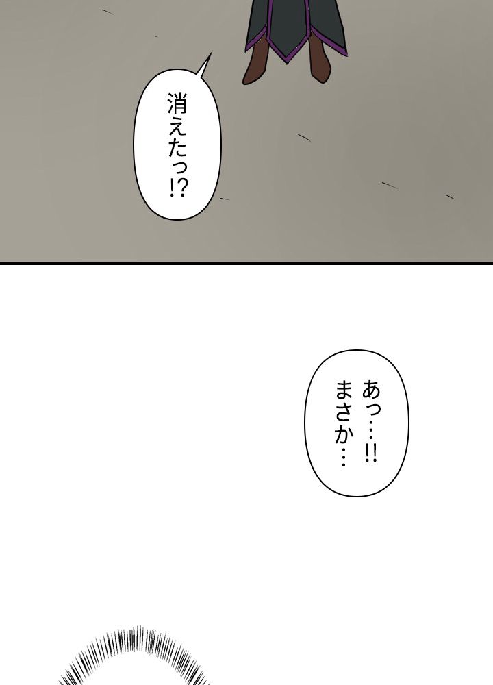 READER〜活字中毒者が大魔導士の後継ぎになった〜 - 第45話 - Page 49