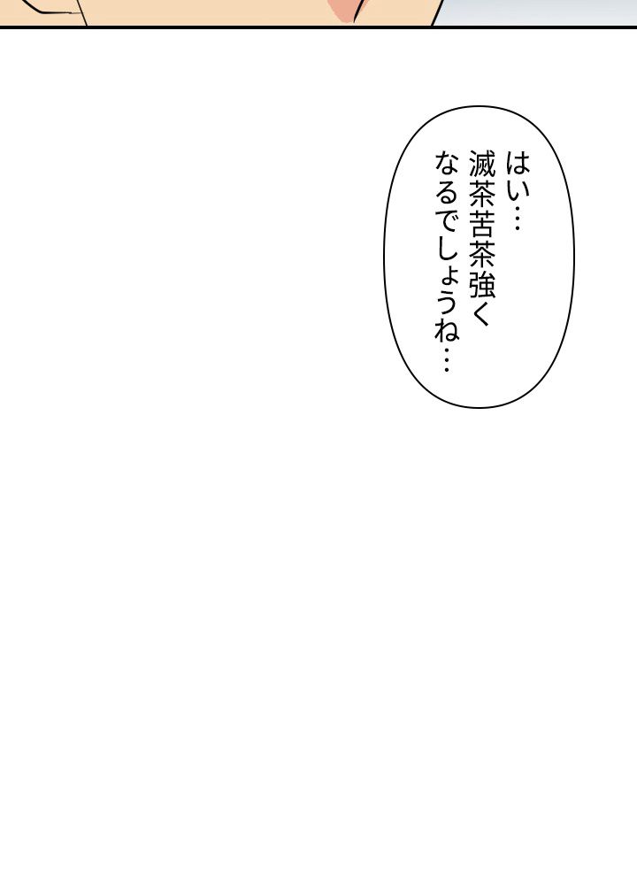 READER〜活字中毒者が大魔導士の後継ぎになった〜 - 第46話 - Page 21