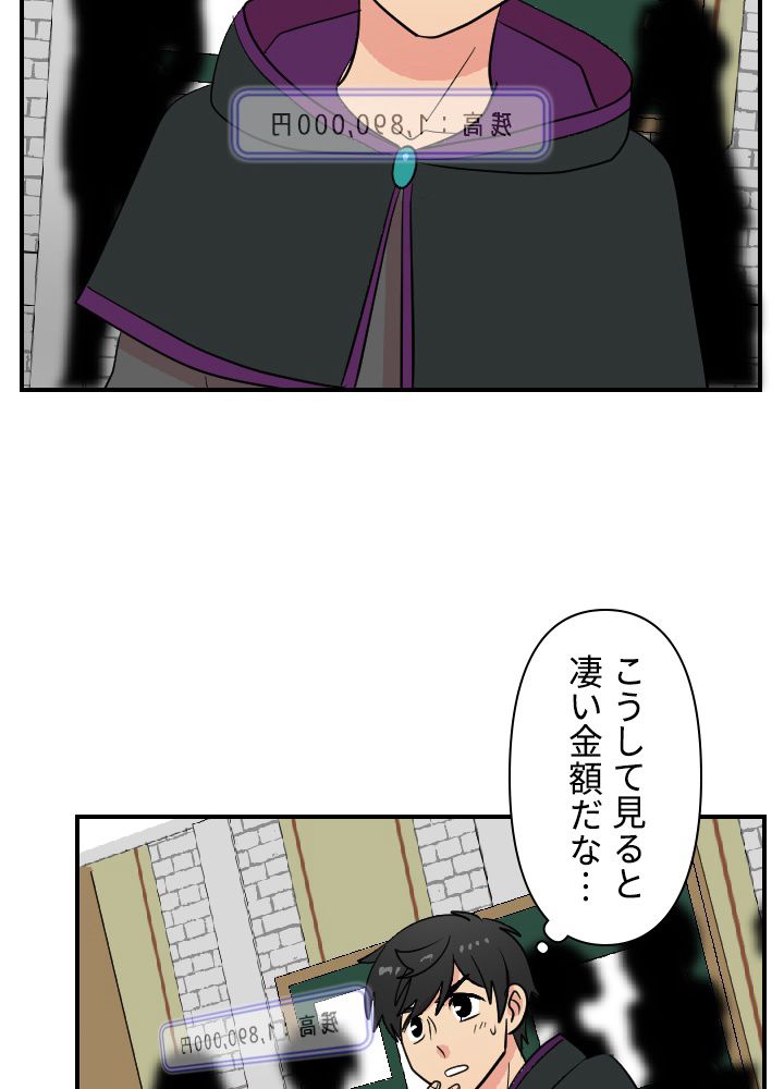 READER〜活字中毒者が大魔導士の後継ぎになった〜 - 第46話 - Page 40