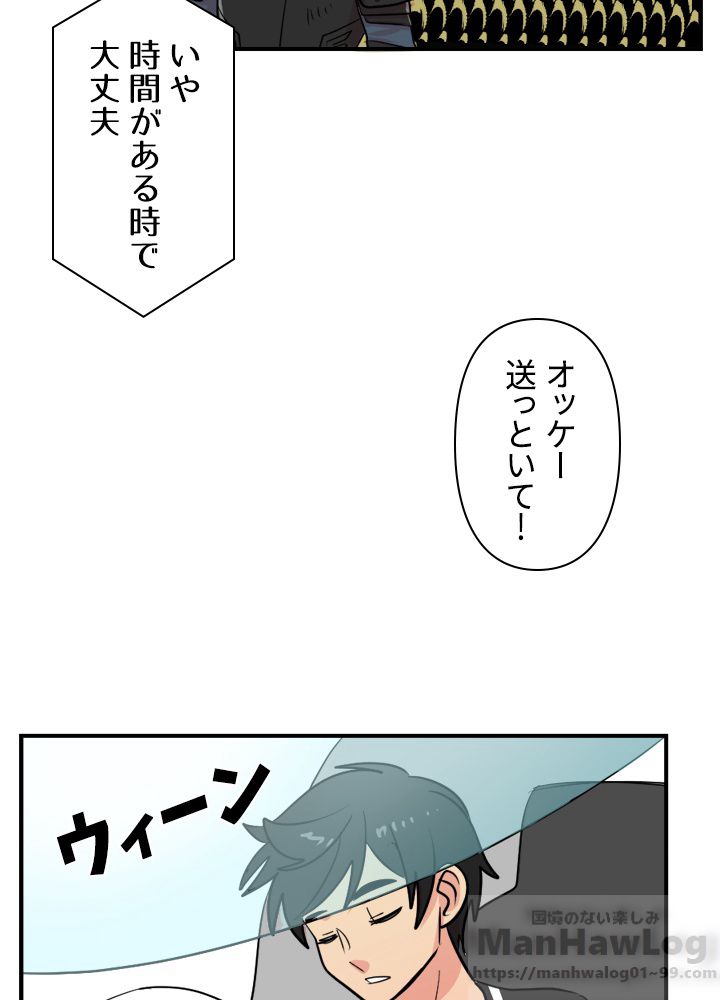 READER〜活字中毒者が大魔導士の後継ぎになった〜 - 第46話 - Page 8